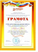 сертификат 6.jpg