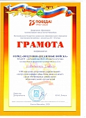 сертификат 10.jpg