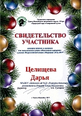 Награды за елочку для печати.pdf-9.jpg